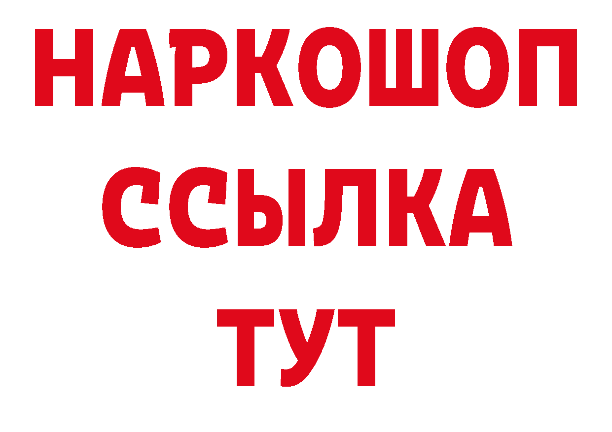 Альфа ПВП Соль маркетплейс даркнет блэк спрут Кольчугино