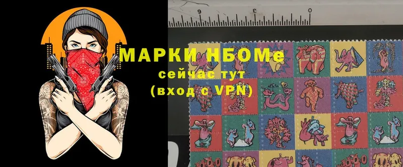 Марки NBOMe 1500мкг  цена наркотик  Кольчугино 